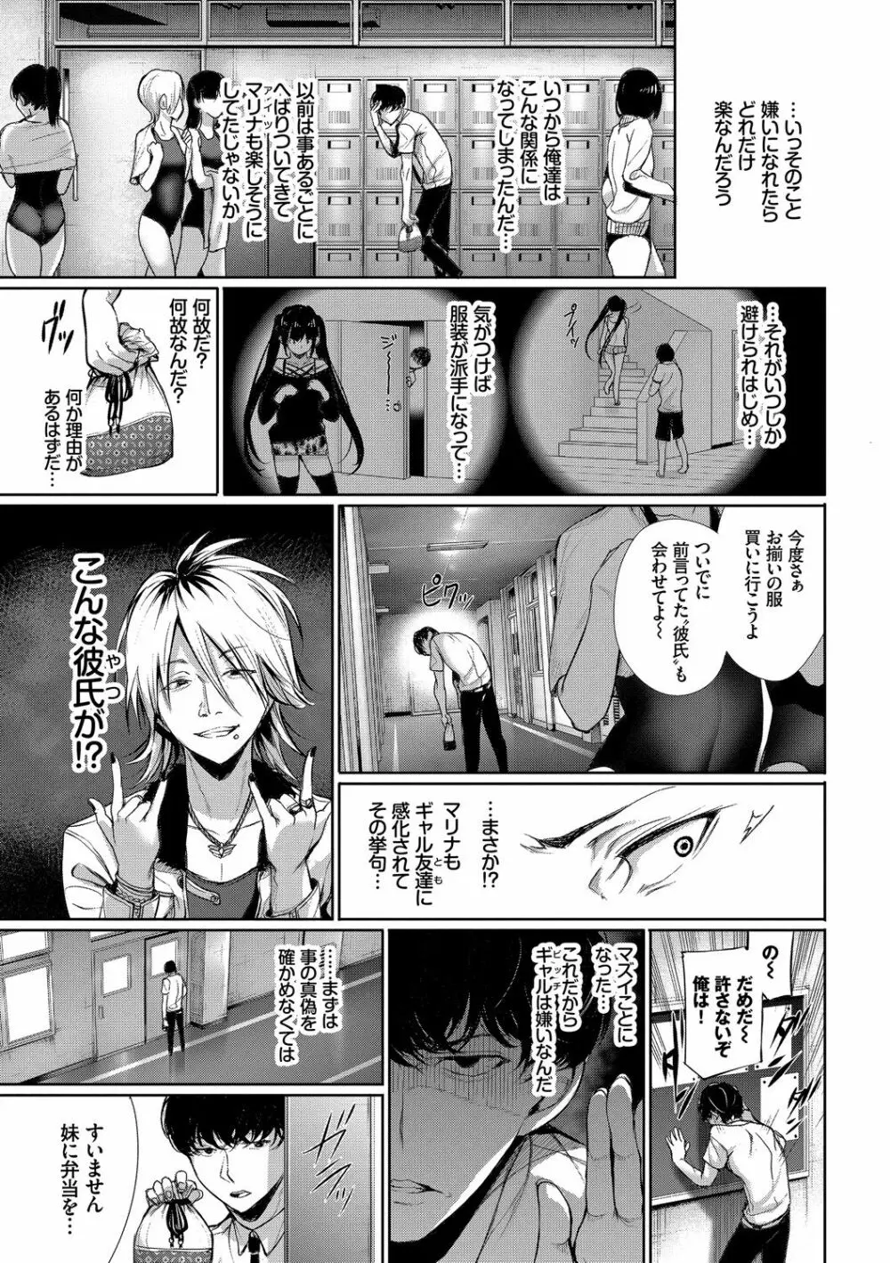 この春、彼女と一緒に卒業しました~教室H編~ Page.25