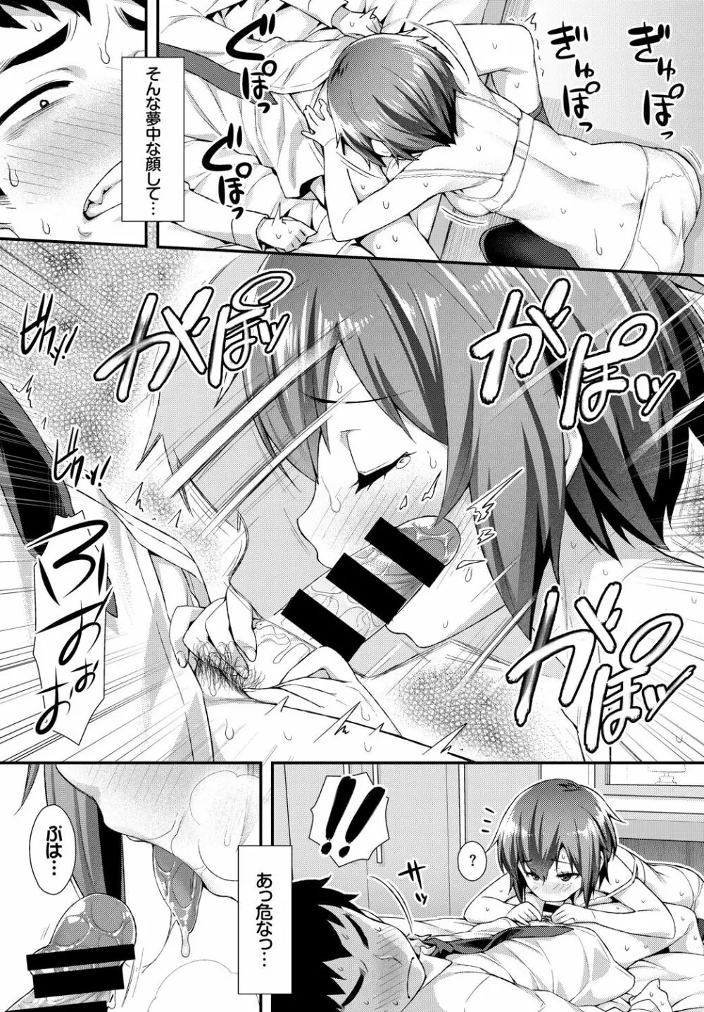 働くお姉さんの秘蜜~イマドキOLのアフター5はSEXで決まり★編~ Page.45