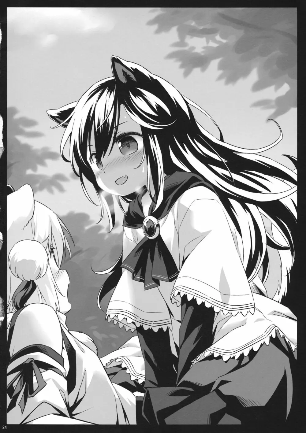 飢えたる狼棒を畏れず Page.23