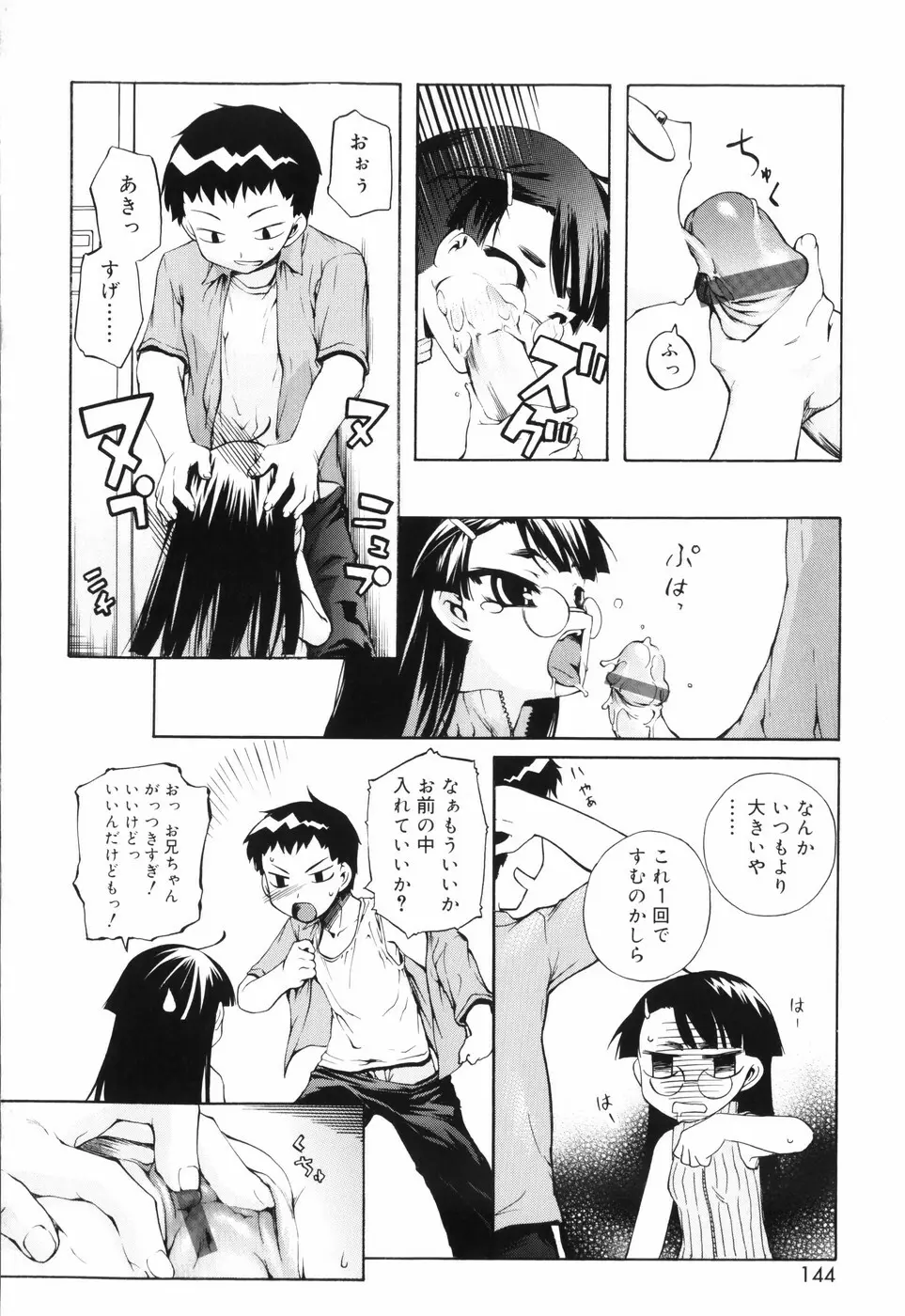 トラトラトラ Page.150
