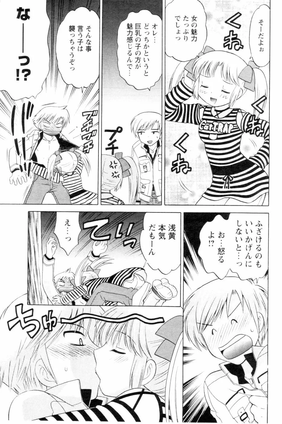Comic Men's Young 2006-12 Page.77