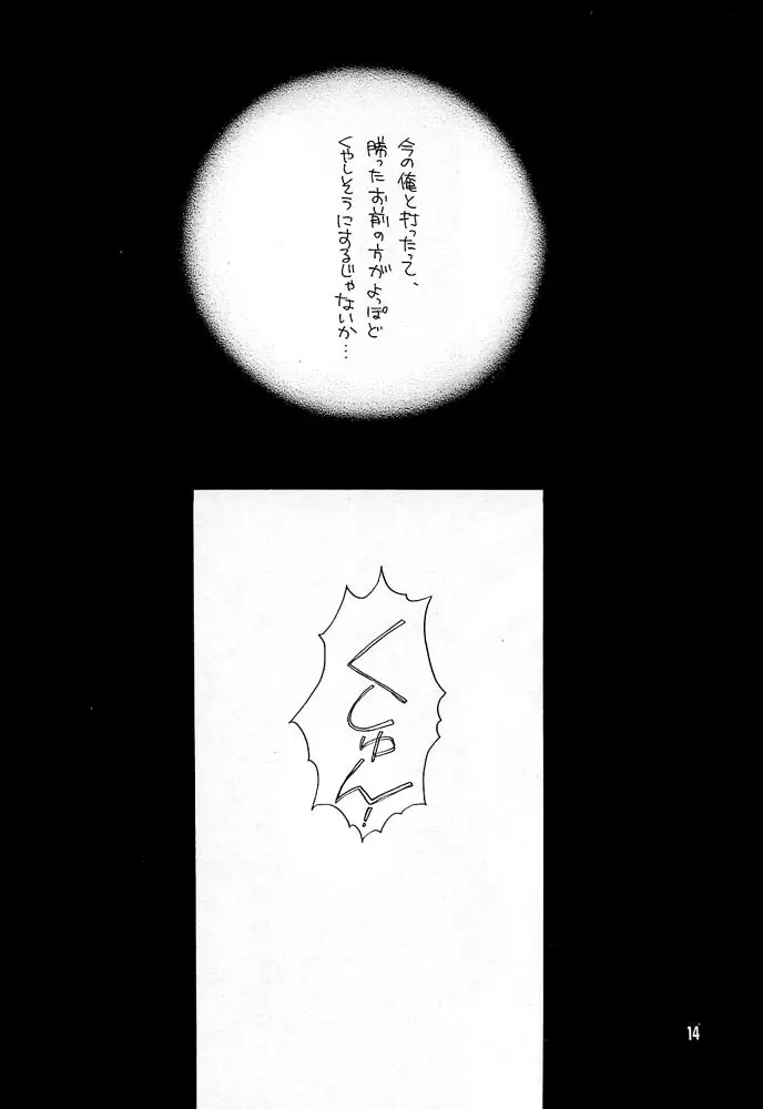 Remix Page.9