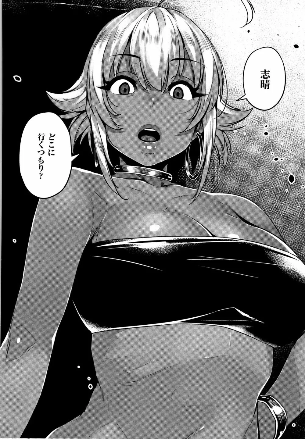 歪欲 + イラストカード Page.159