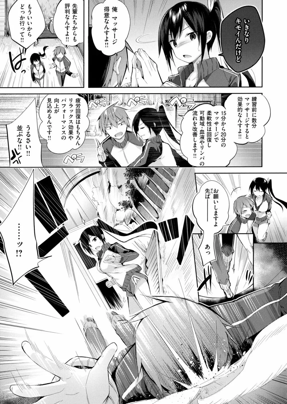 なかだしストライク! Page.127