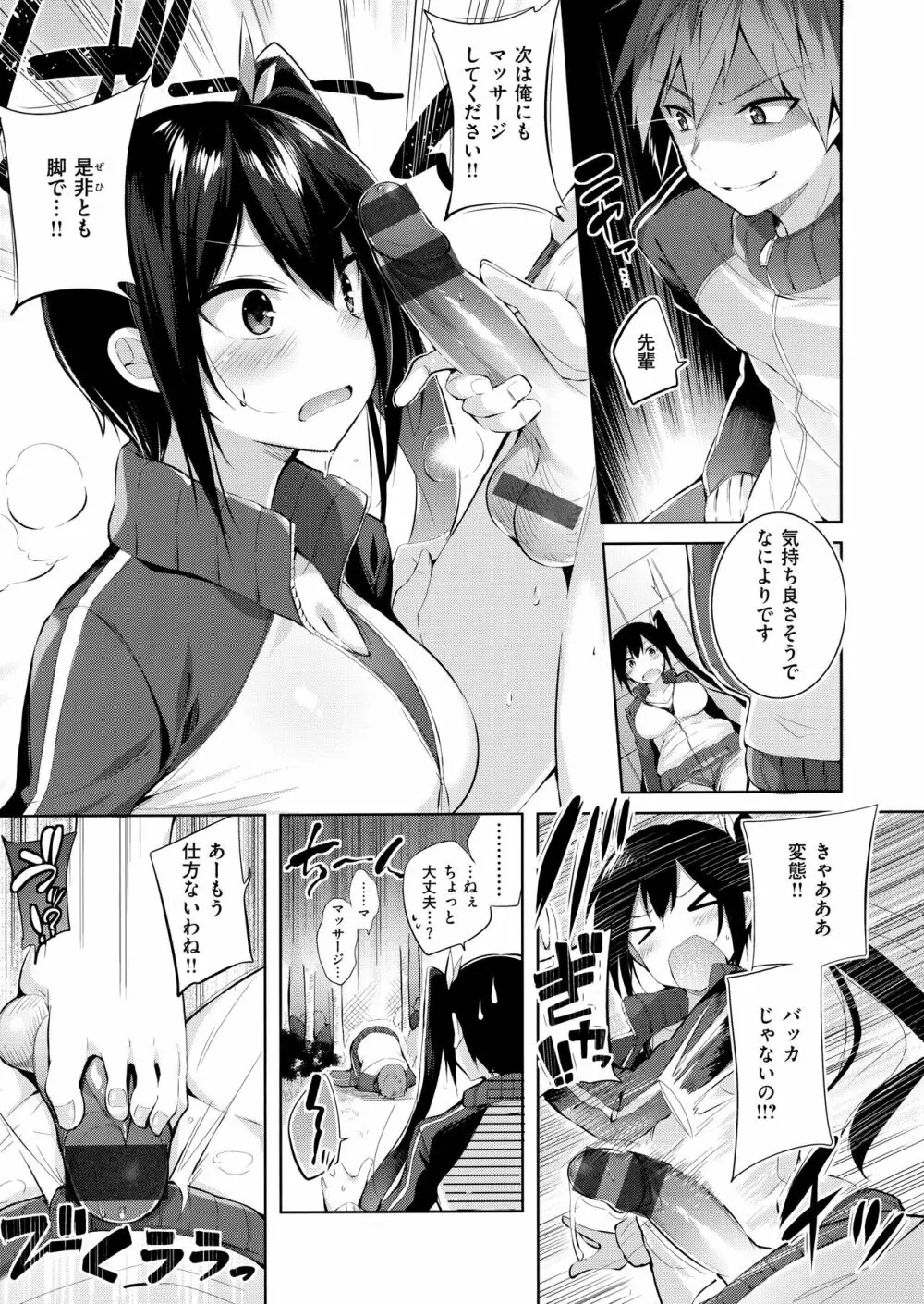 なかだしストライク! Page.131