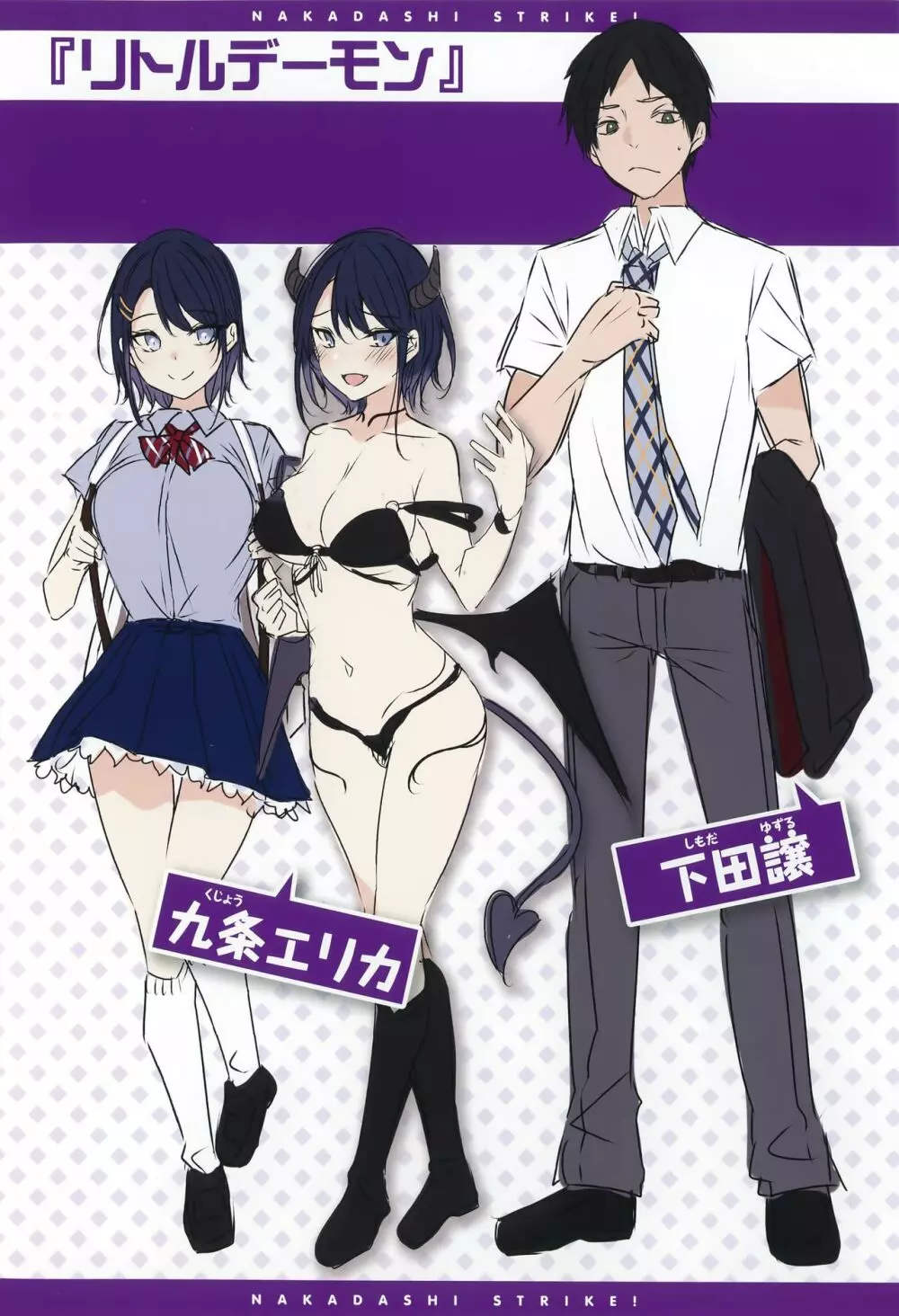 なかだしストライク! Page.214