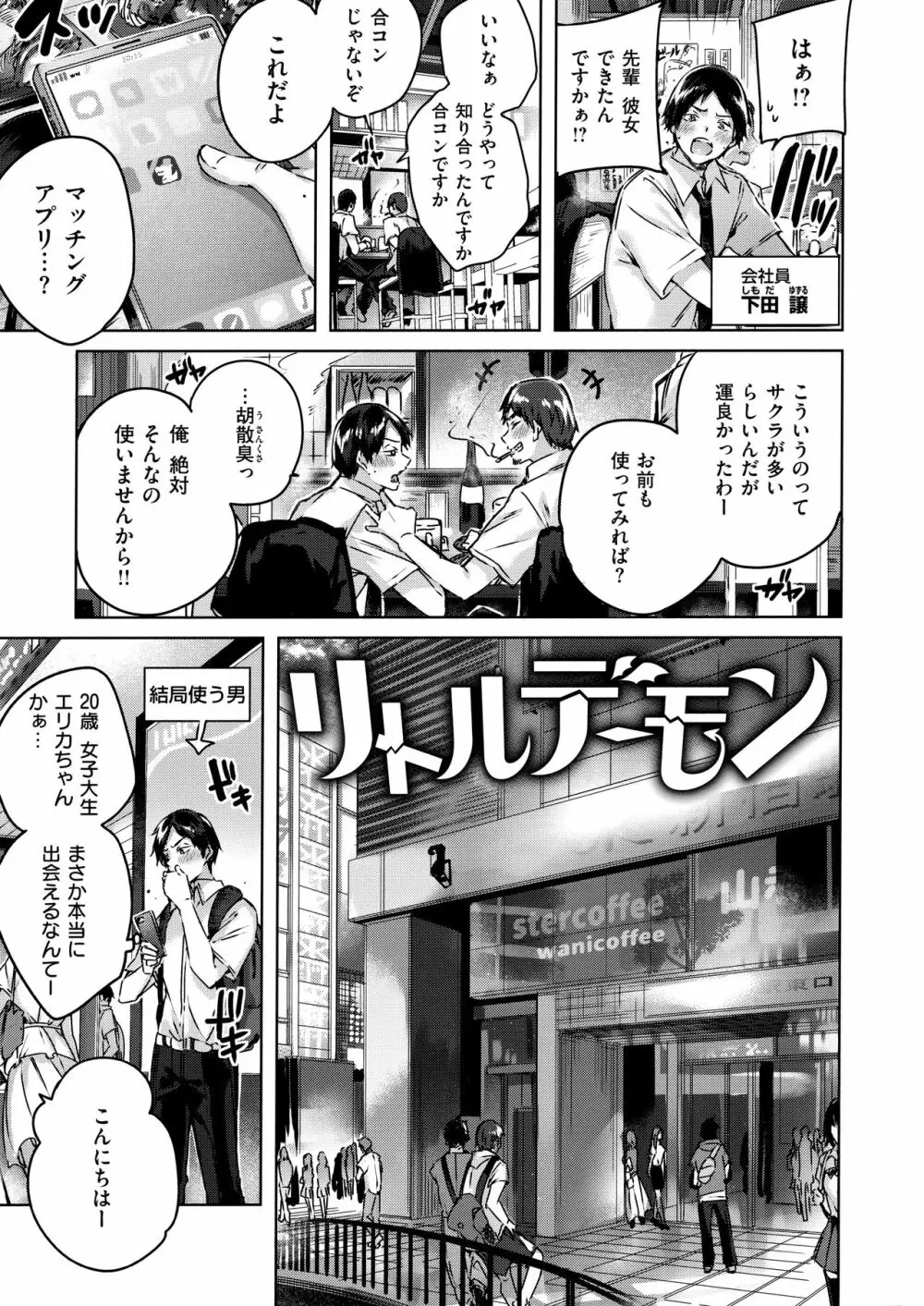 なかだしストライク! Page.47