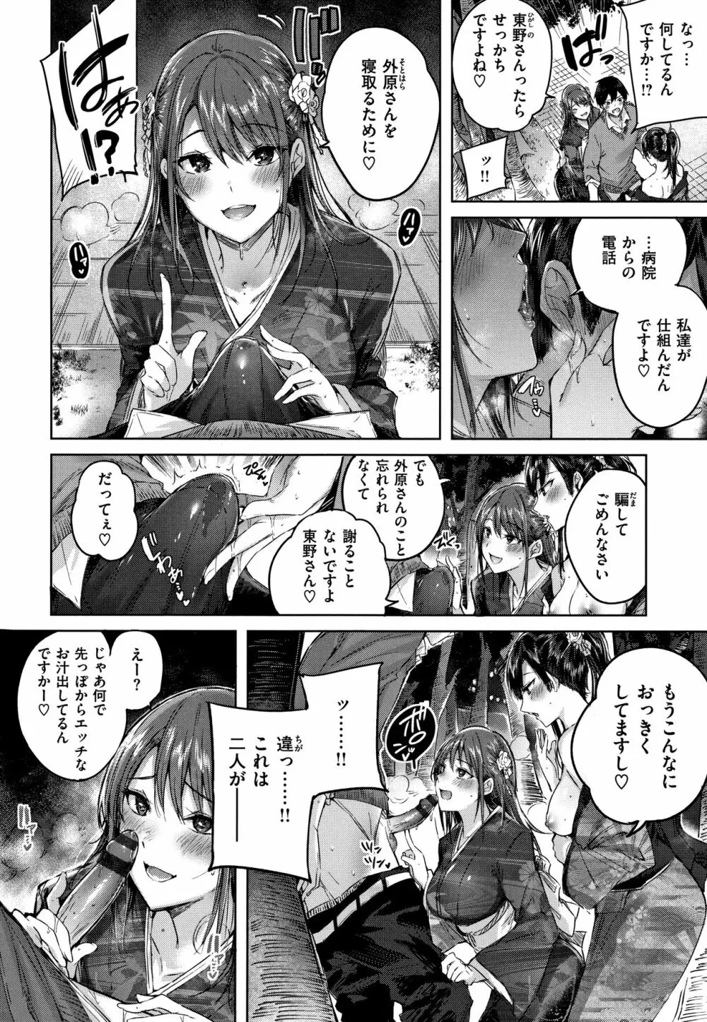 なかだしストライク! + 8P小冊子 Page.109