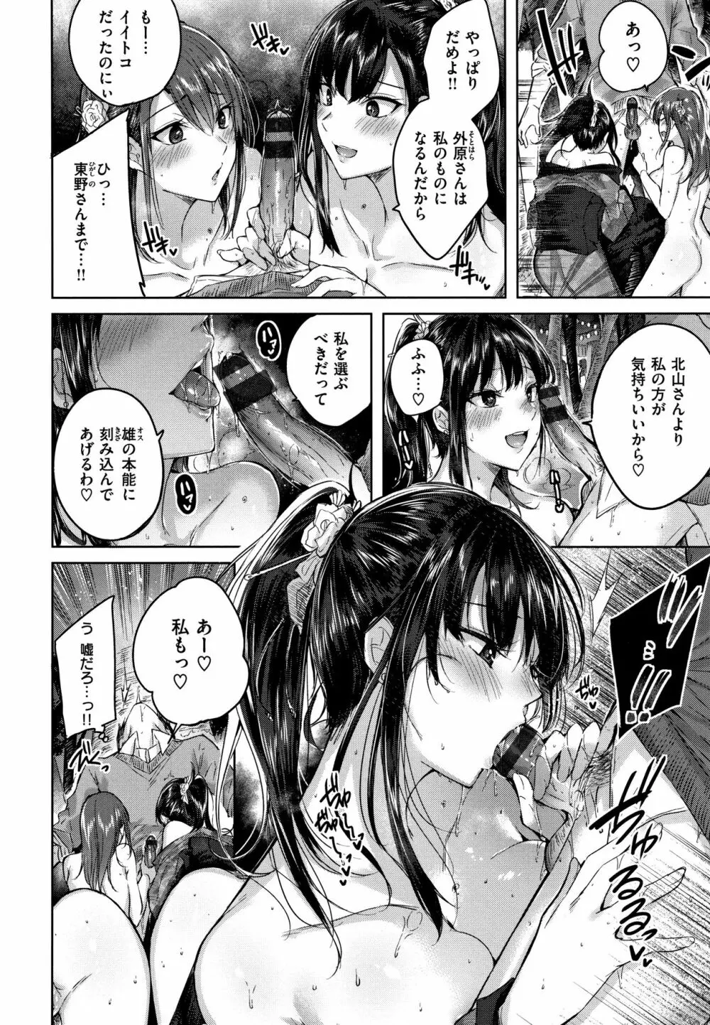 なかだしストライク! + 8P小冊子 Page.111