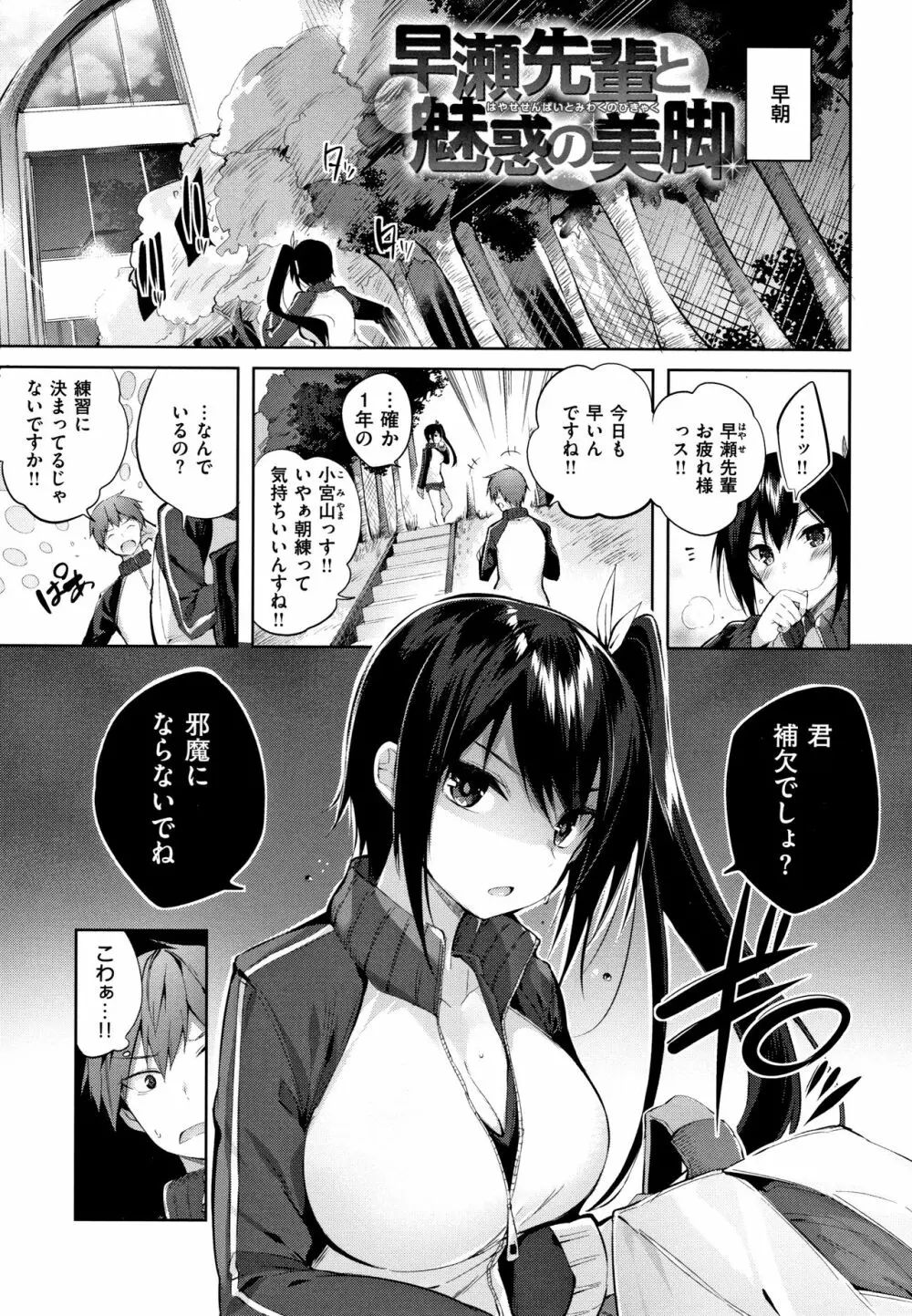なかだしストライク! + 8P小冊子 Page.126