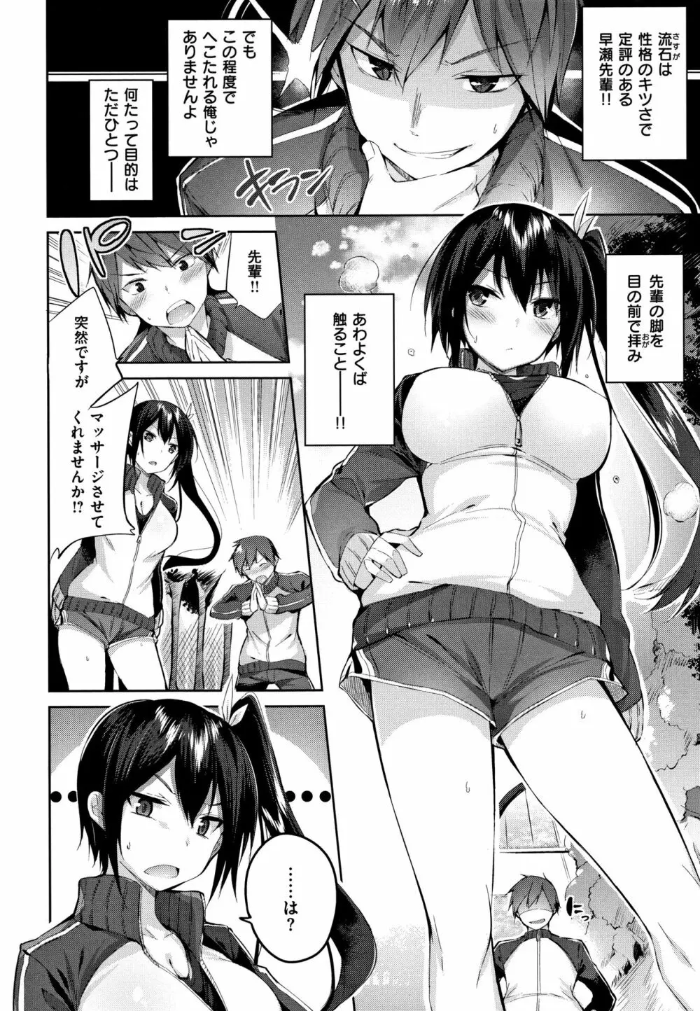 なかだしストライク! + 8P小冊子 Page.127