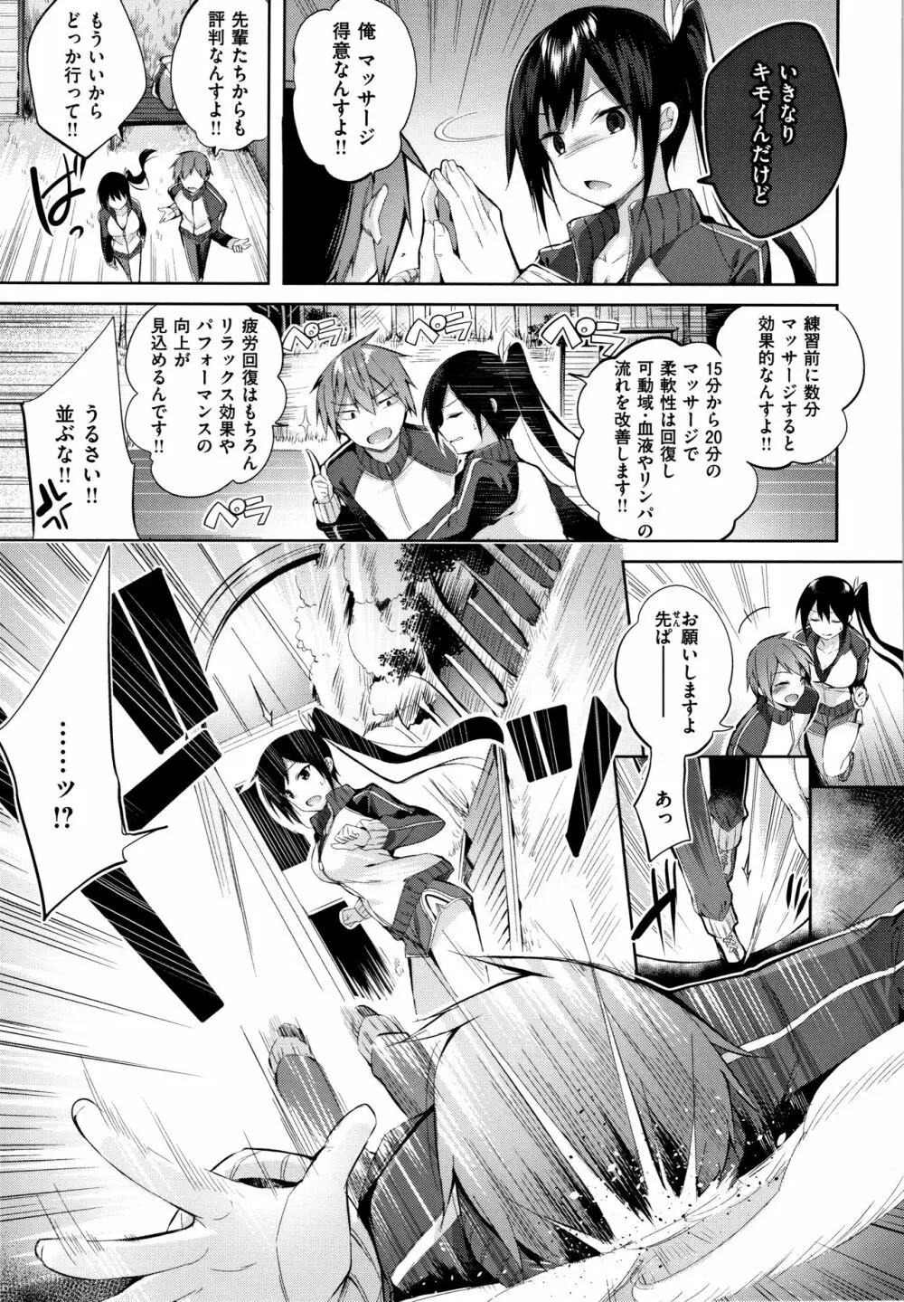 なかだしストライク! + 8P小冊子 Page.128