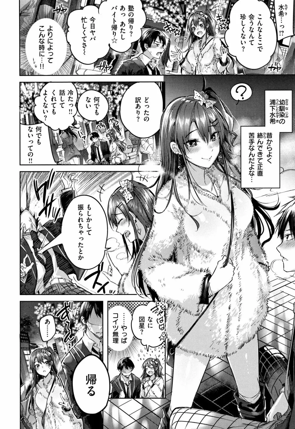 なかだしストライク! + 8P小冊子 Page.13