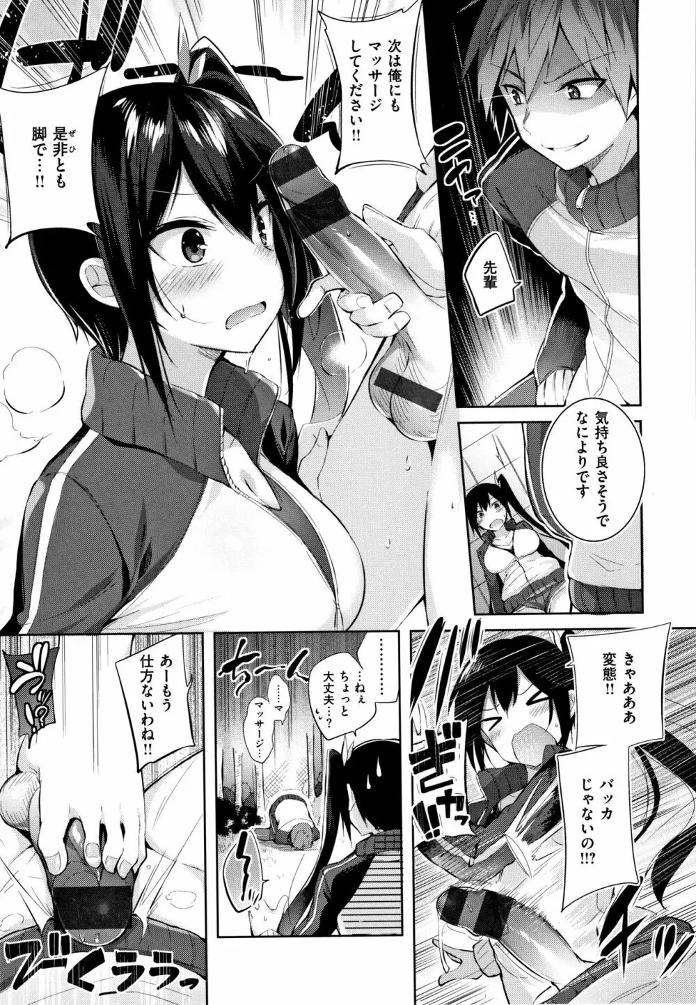 なかだしストライク! + 8P小冊子 Page.132