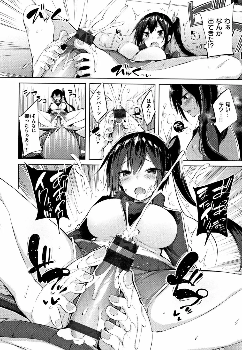 なかだしストライク! + 8P小冊子 Page.135