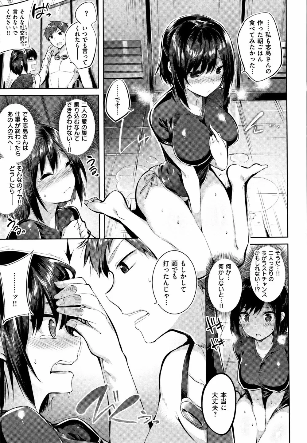 なかだしストライク! + 8P小冊子 Page.148