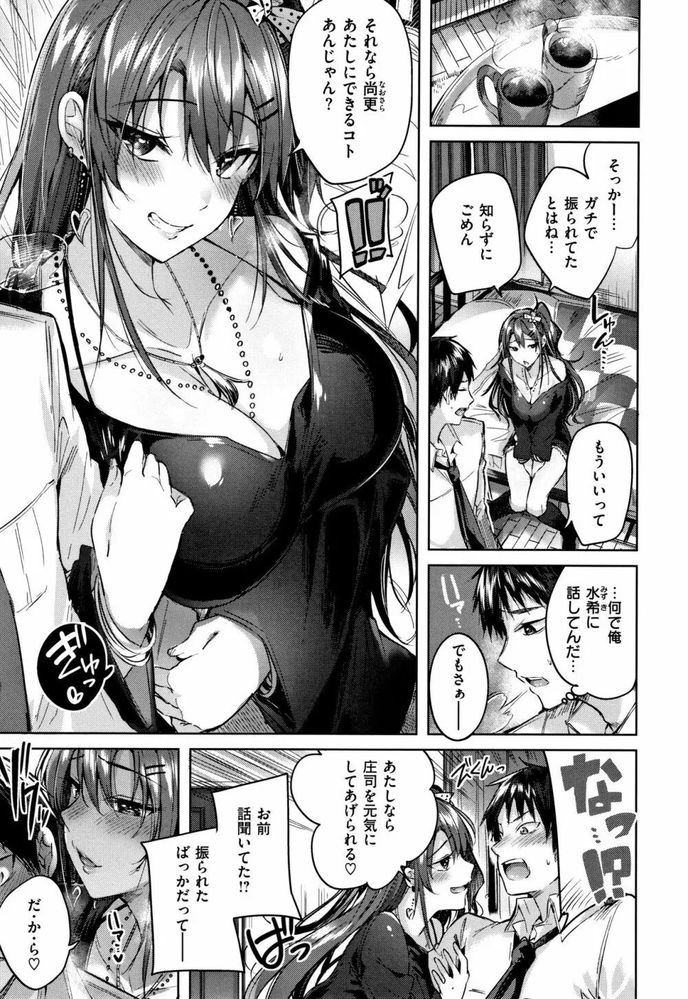 なかだしストライク! + 8P小冊子 Page.16