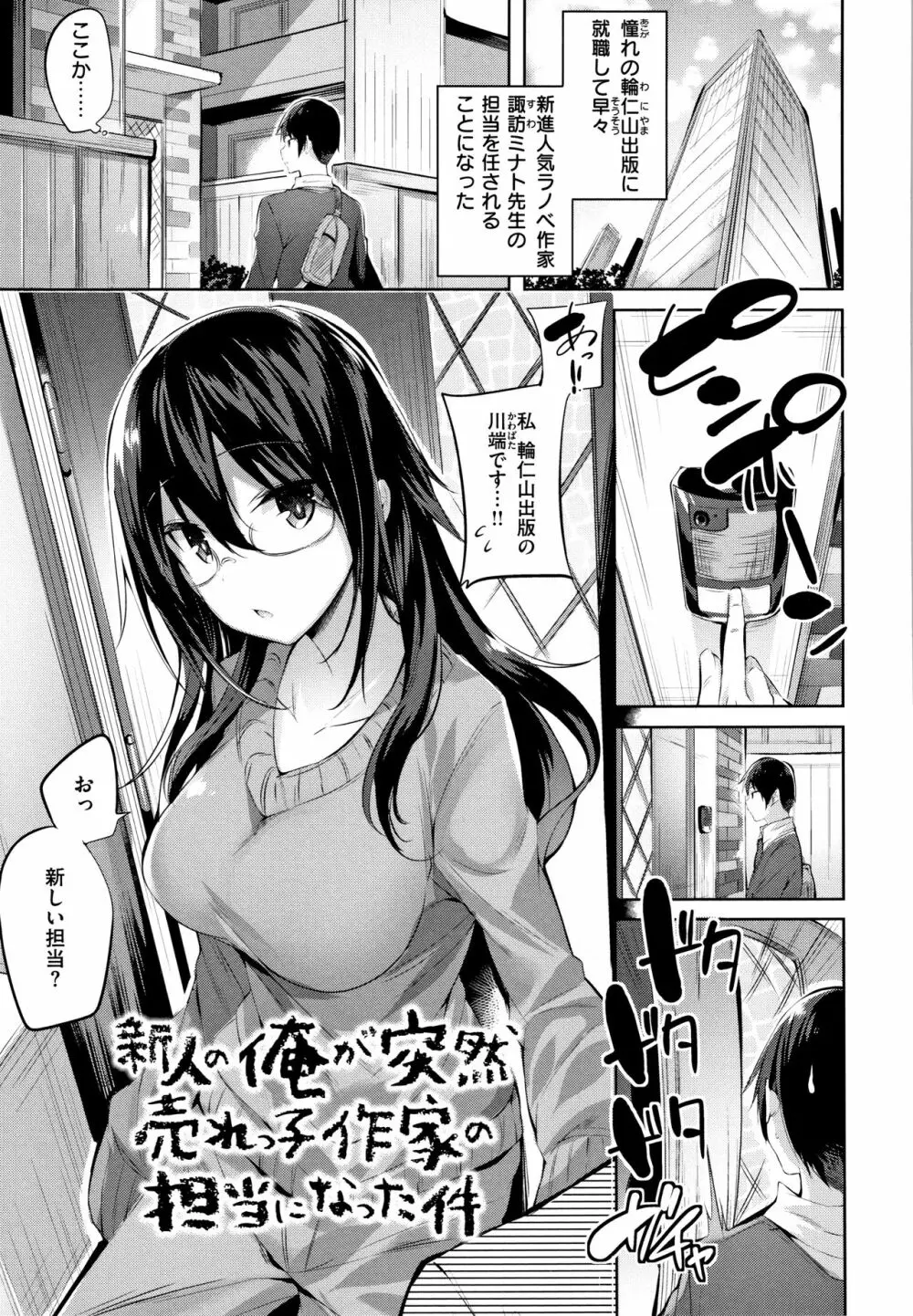 なかだしストライク! + 8P小冊子 Page.162