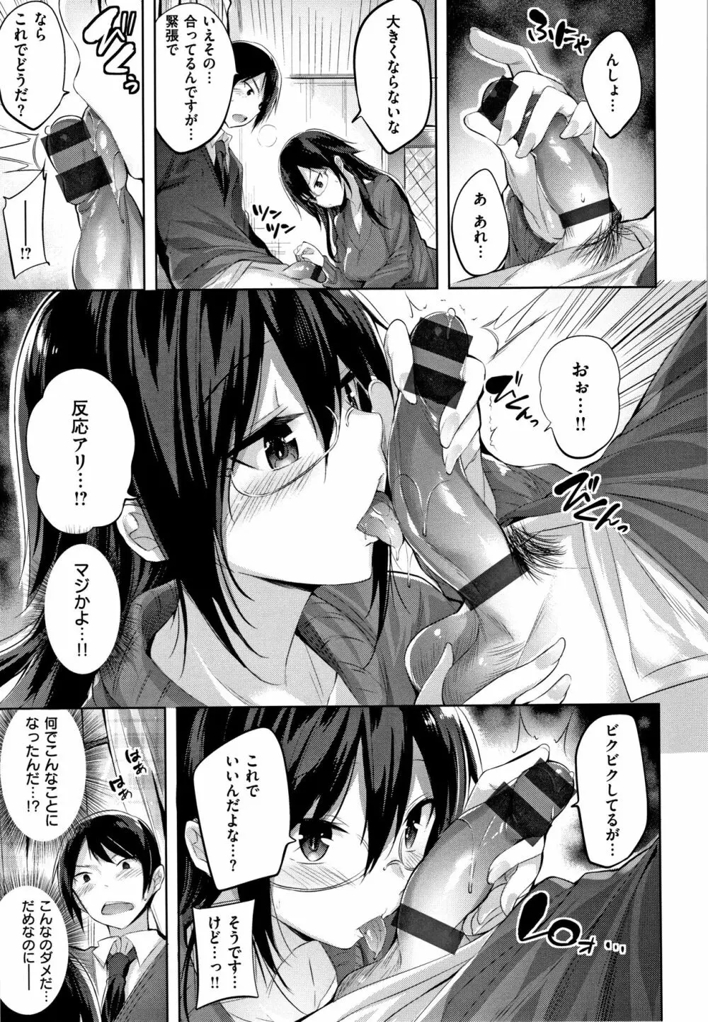 なかだしストライク! + 8P小冊子 Page.168