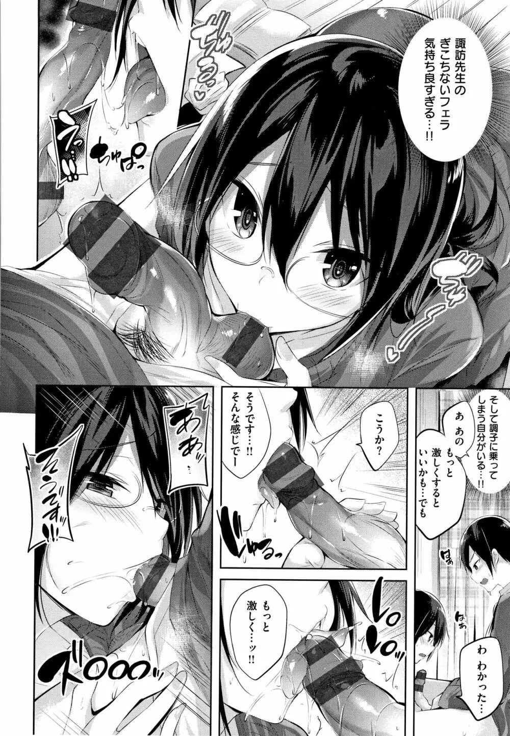 なかだしストライク! + 8P小冊子 Page.169