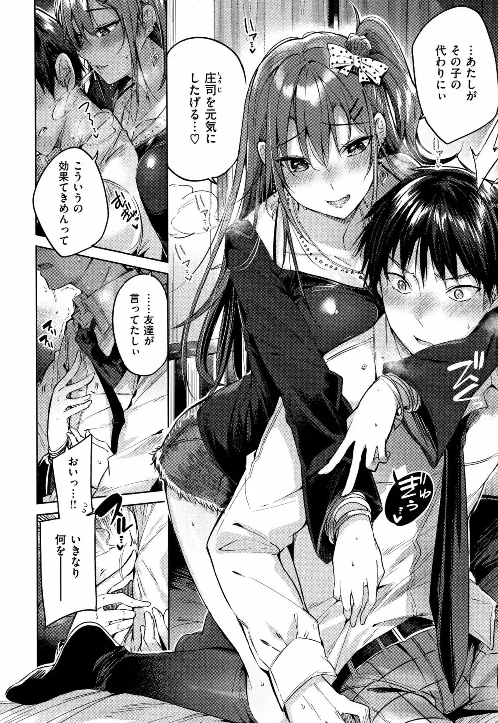 なかだしストライク! + 8P小冊子 Page.17