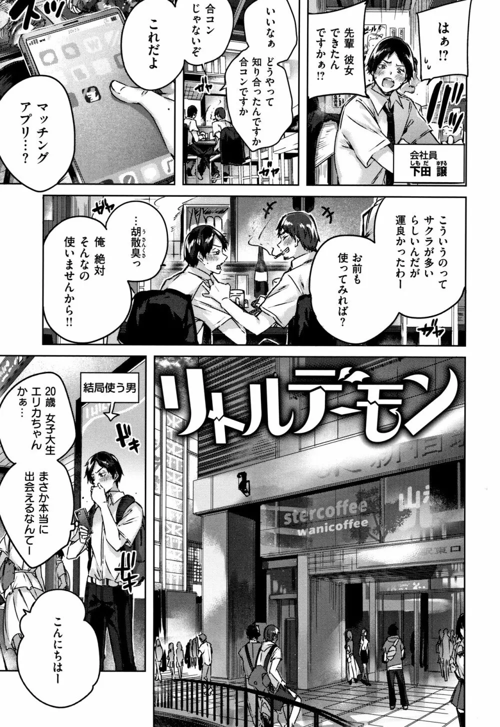 なかだしストライク! + 8P小冊子 Page.48
