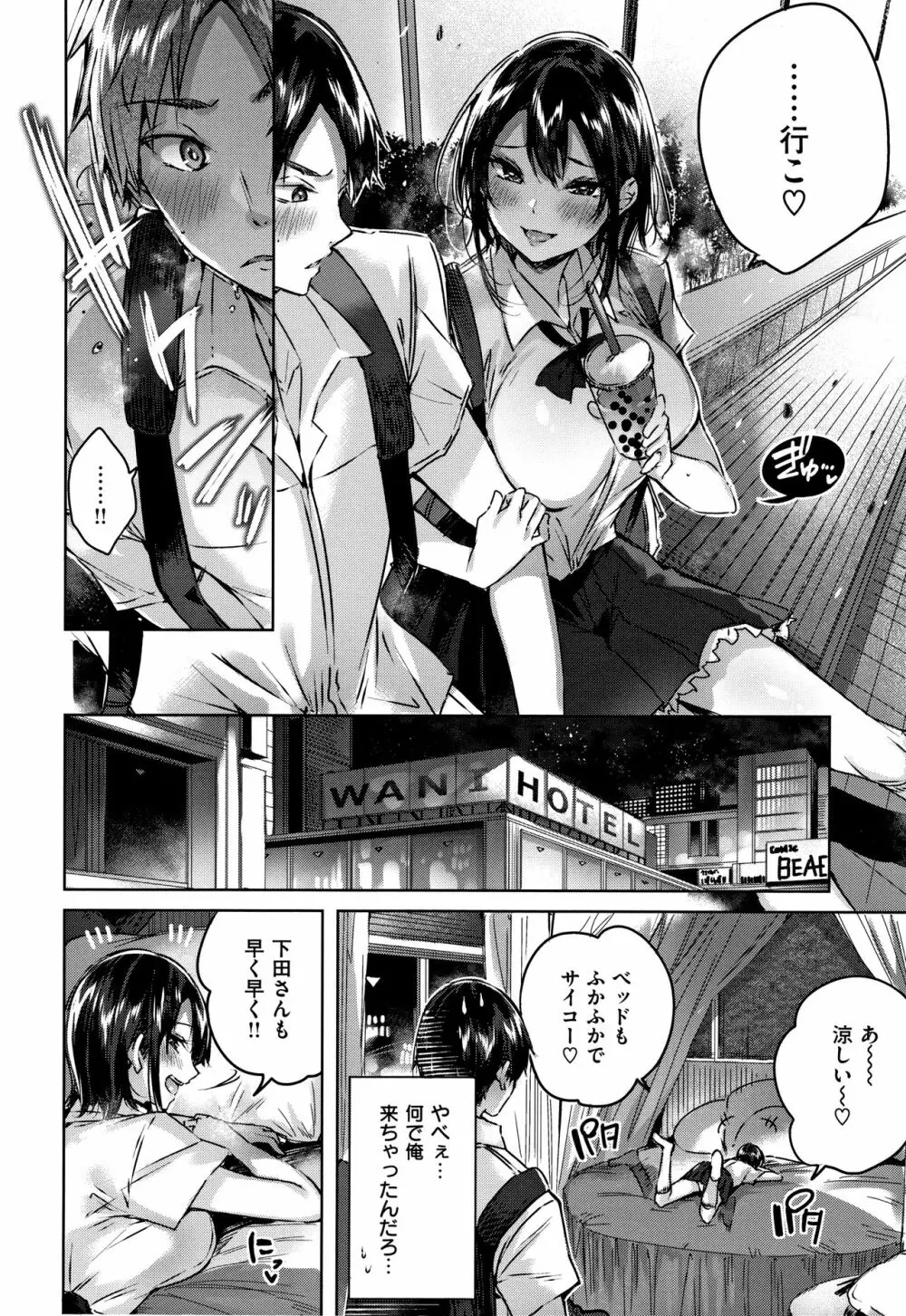 なかだしストライク! + 8P小冊子 Page.51