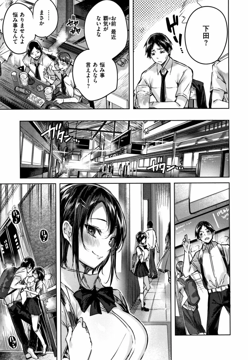なかだしストライク! + 8P小冊子 Page.66