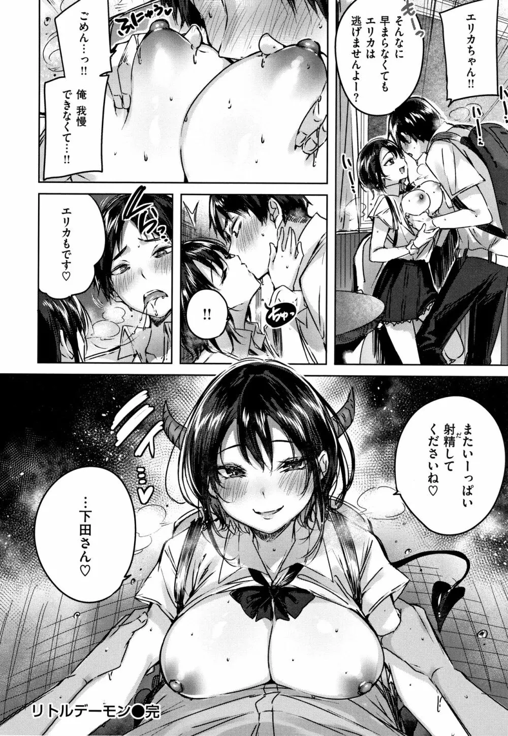 なかだしストライク! + 8P小冊子 Page.67