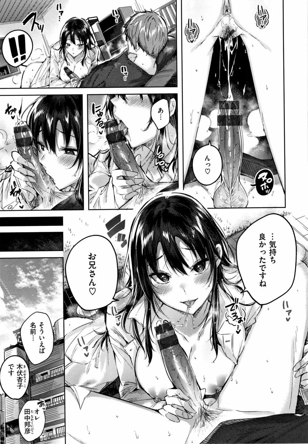 なかだしストライク! + 8P小冊子 Page.86