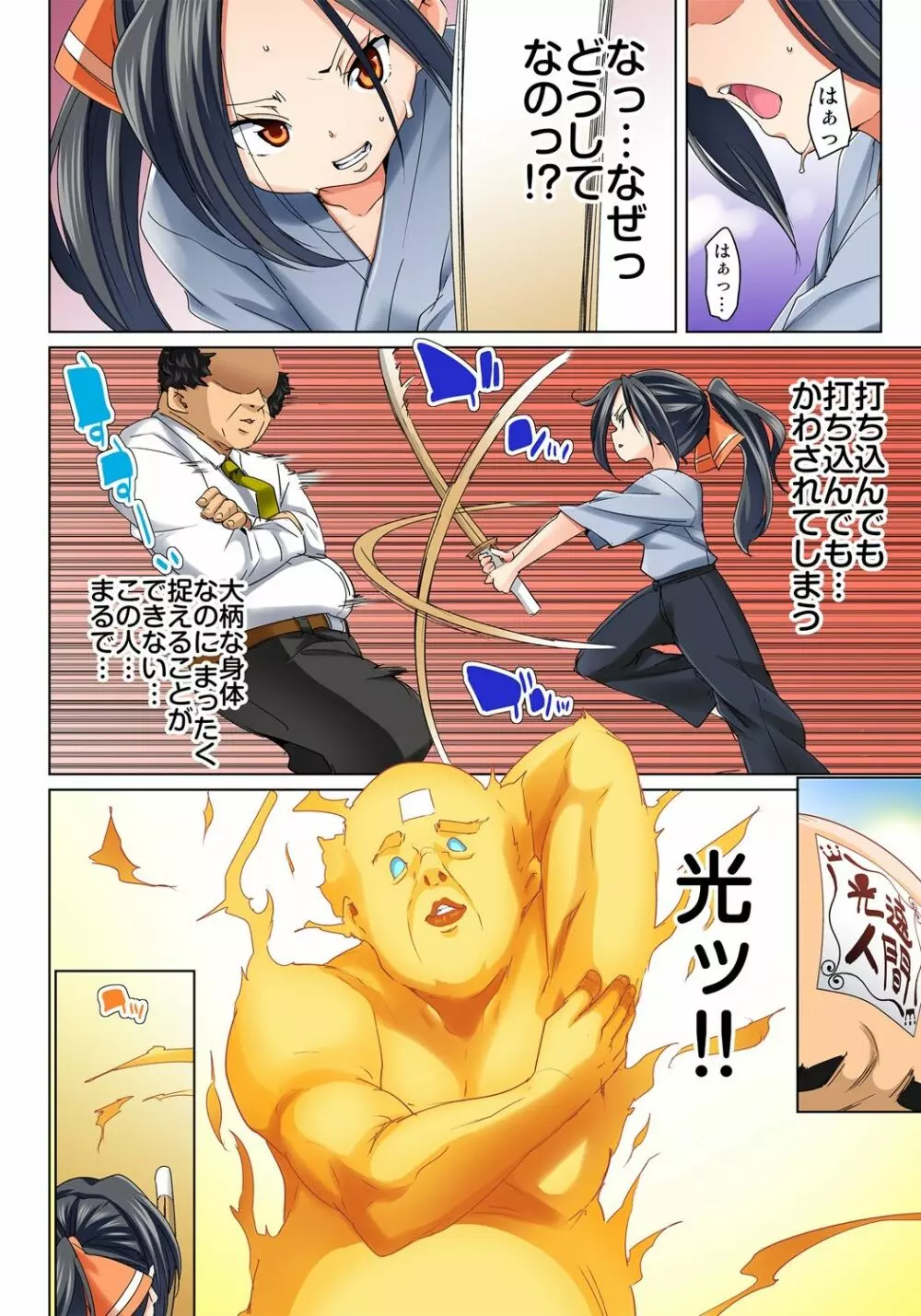 貼ったらヤレちゃう!? えろシール~ワガママJKのアソコをたった1枚で奴隷に~ 1-15 Page.183