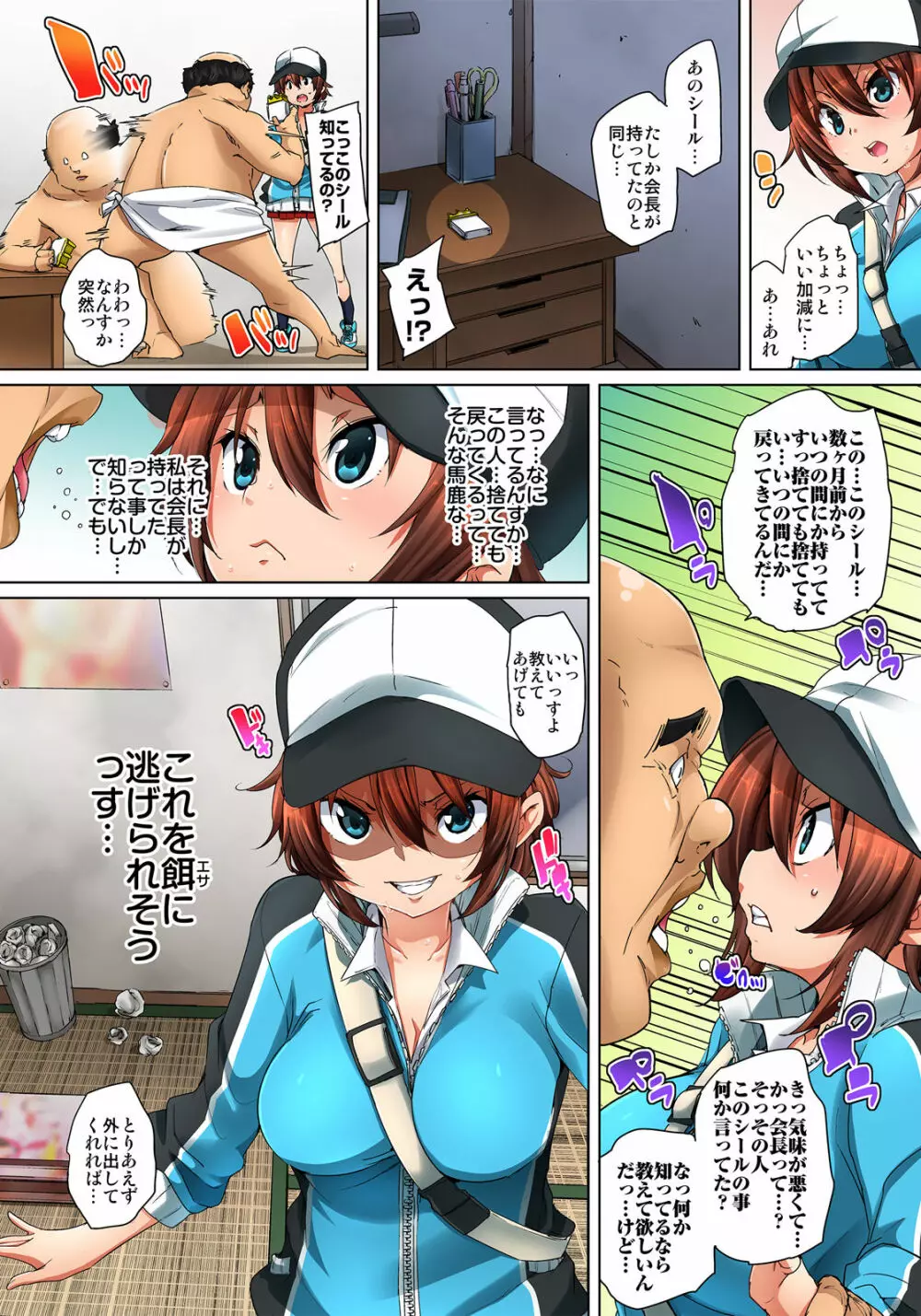 貼ったらヤレちゃう!? えろシール~ワガママJKのアソコをたった1枚で奴隷に~ 1-15 Page.211