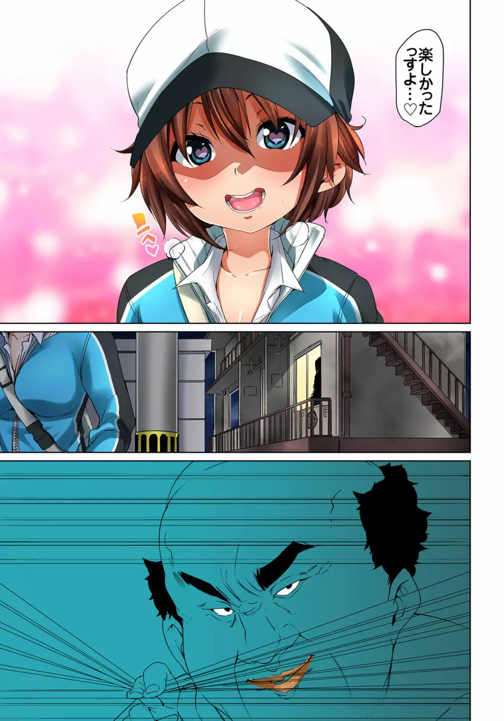 貼ったらヤレちゃう!? えろシール~ワガママJKのアソコをたった1枚で奴隷に~ 1-15 Page.226