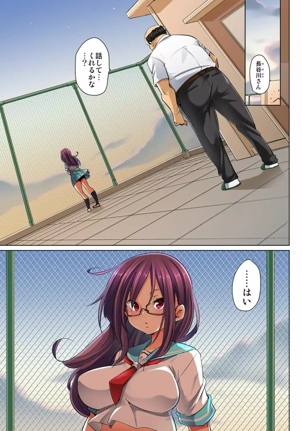 貼ったらヤレちゃう!? えろシール~ワガママJKのアソコをたった1枚で奴隷に~ 1-15 Page.334