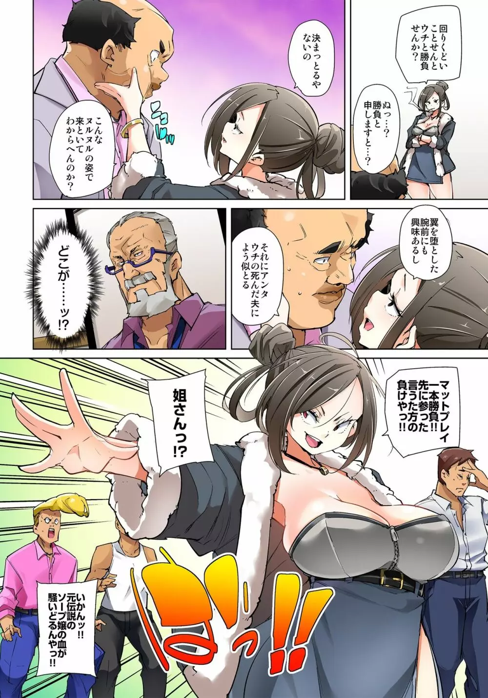 貼ったらヤレちゃう!? えろシール~ワガママJKのアソコをたった1枚で奴隷に~ 1-15 Page.372