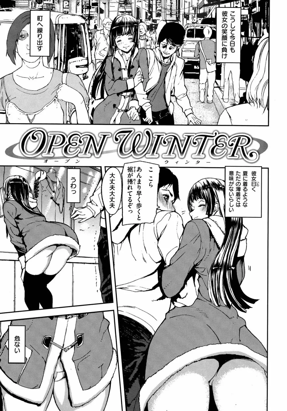エモーションアイランド Page.121