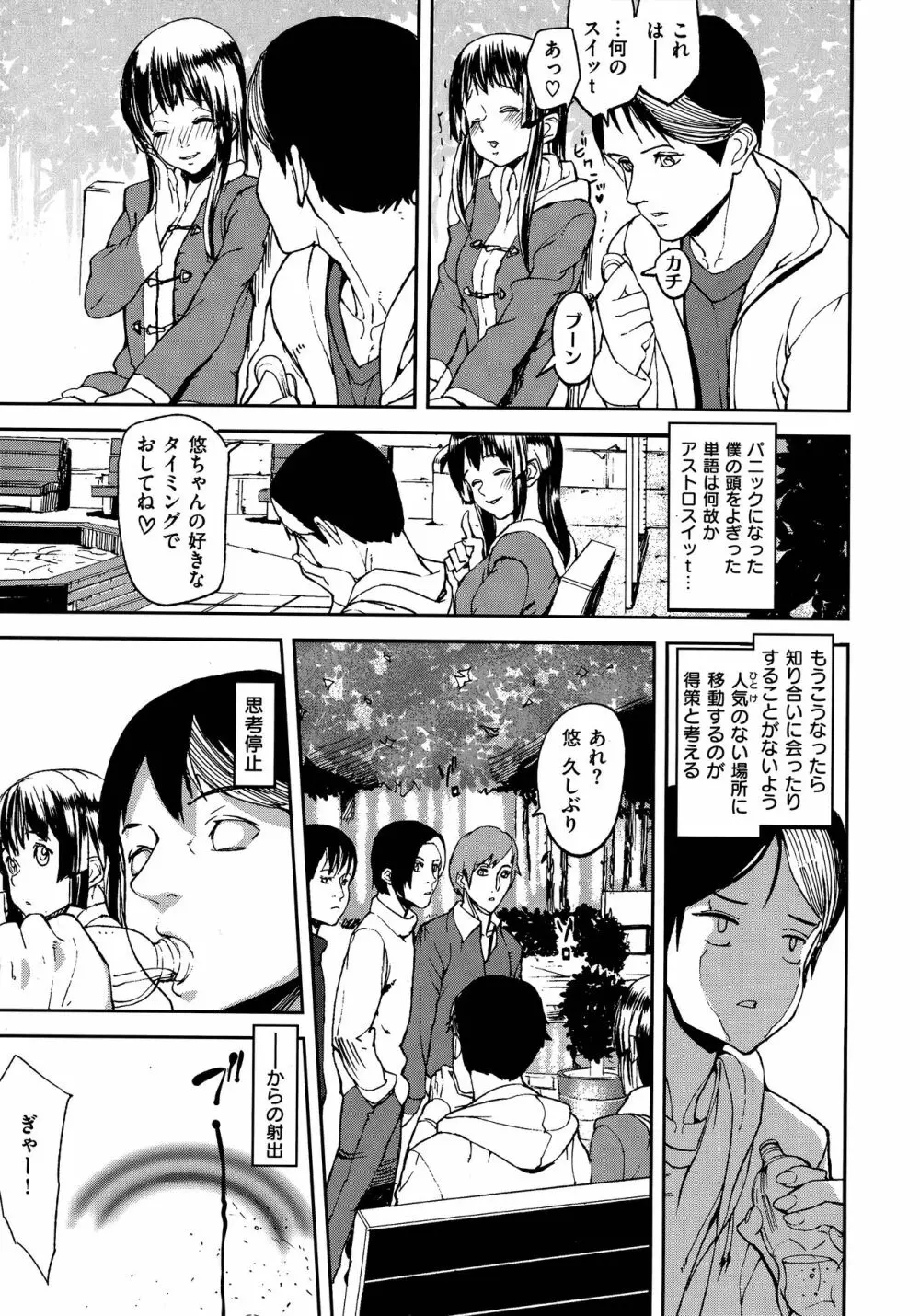 エモーションアイランド Page.123
