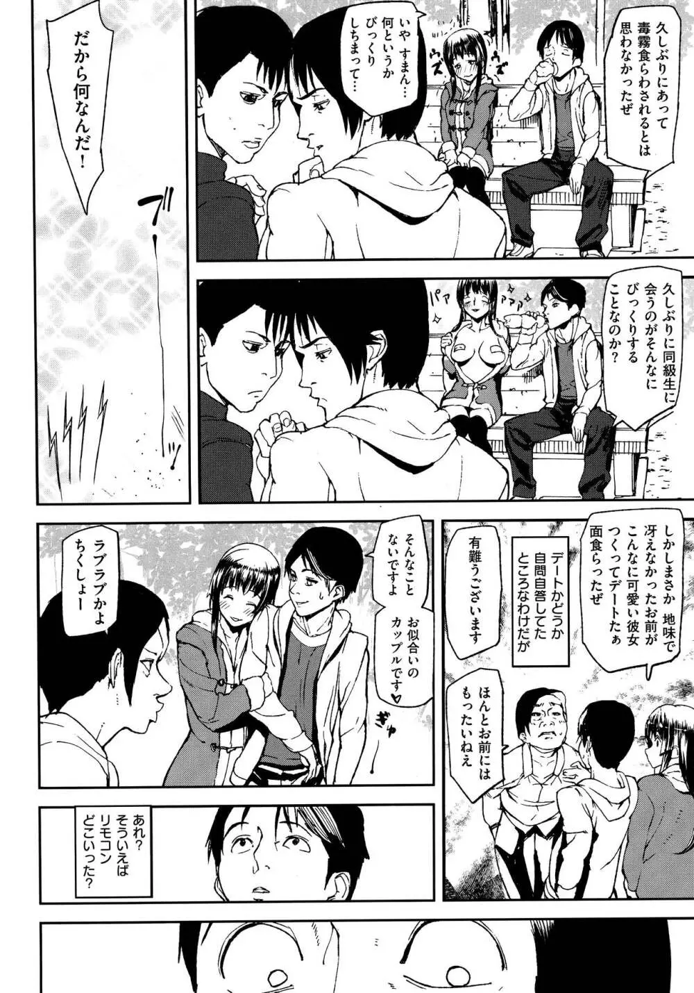 エモーションアイランド Page.124