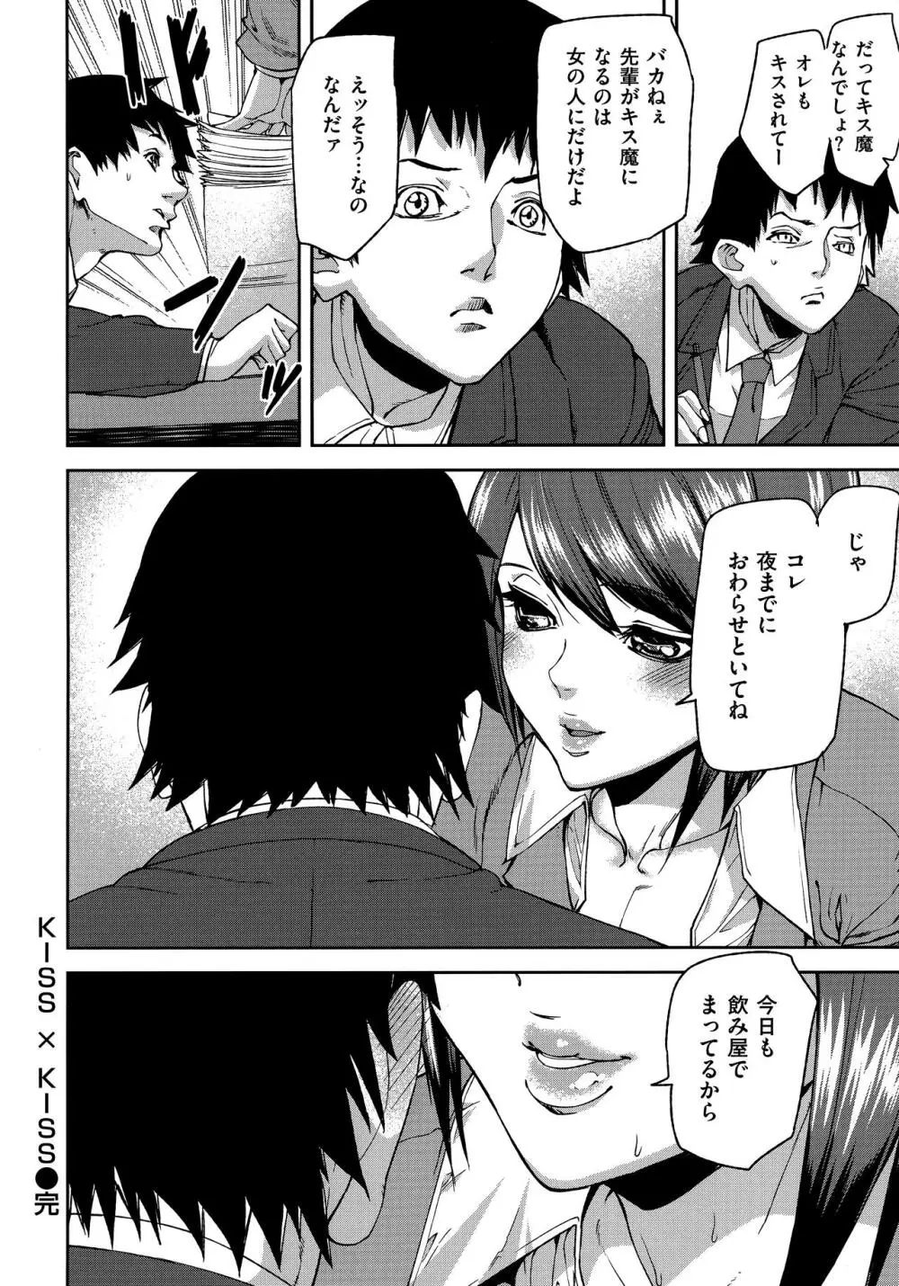 エモーションアイランド Page.146