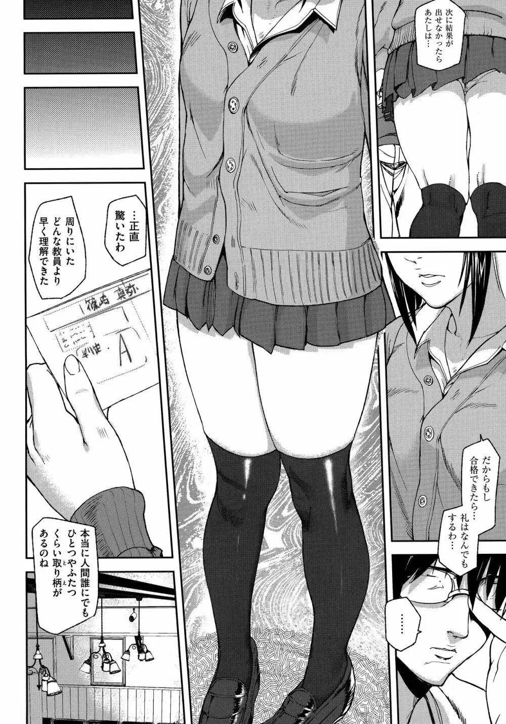 エモーションアイランド Page.150