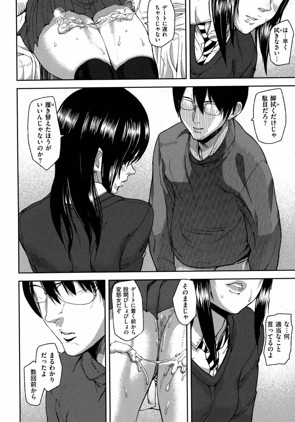 エモーションアイランド Page.156