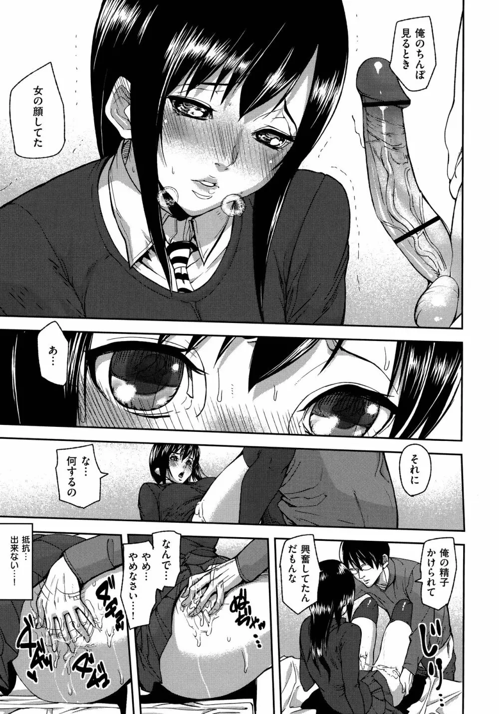 エモーションアイランド Page.157