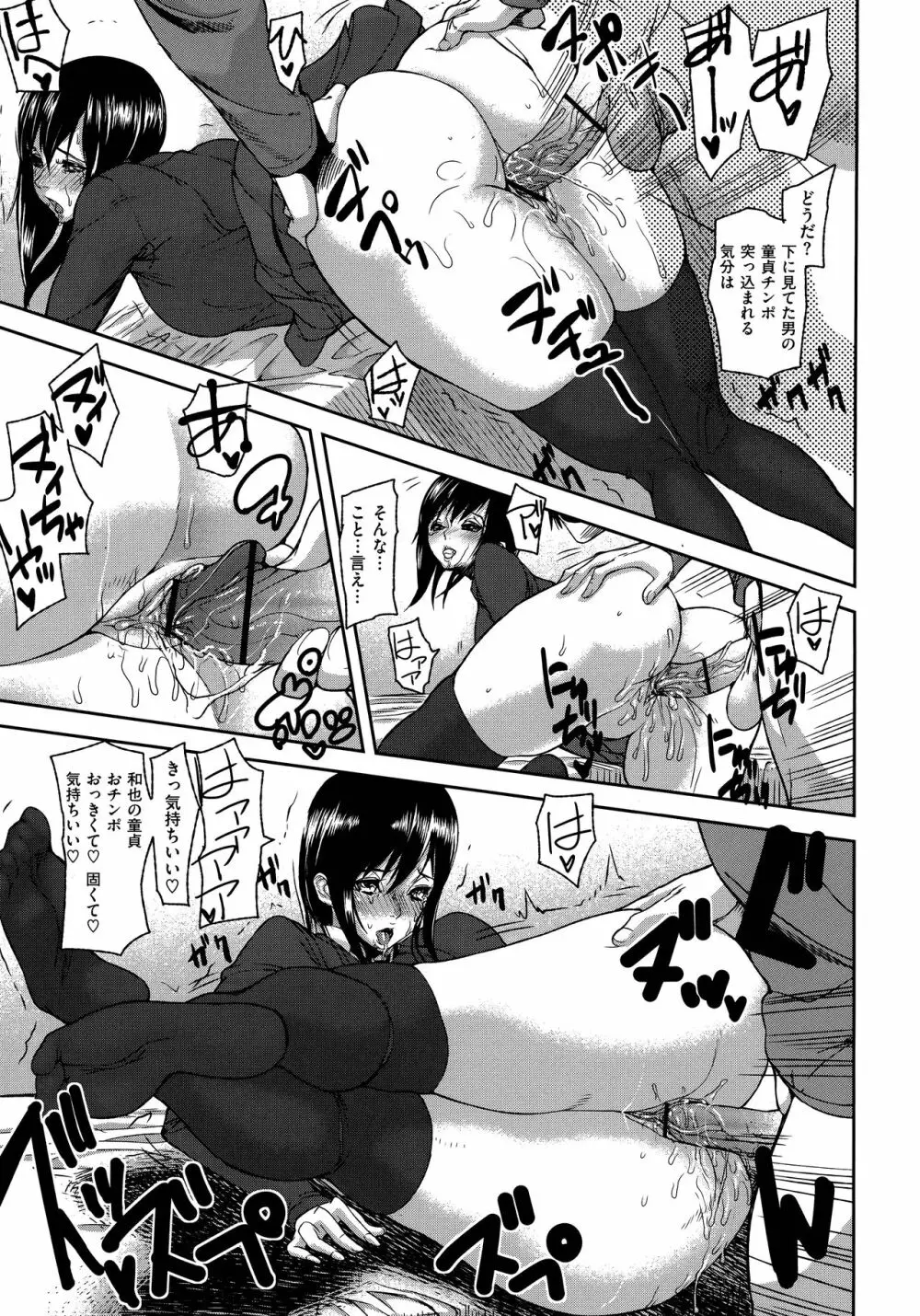 エモーションアイランド Page.161
