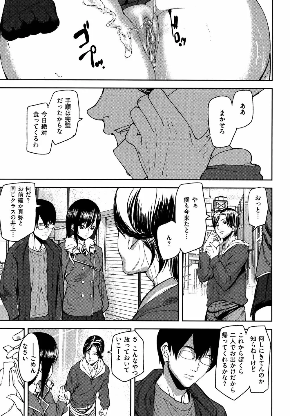 エモーションアイランド Page.165