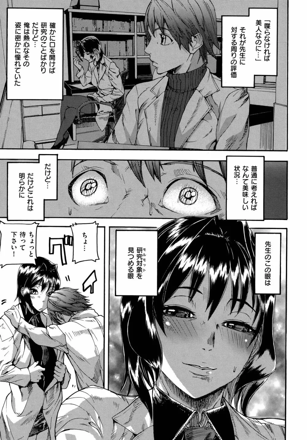 エモーションアイランド Page.169