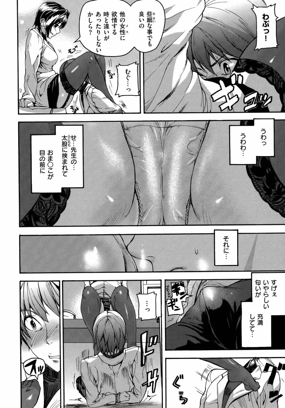 エモーションアイランド Page.172