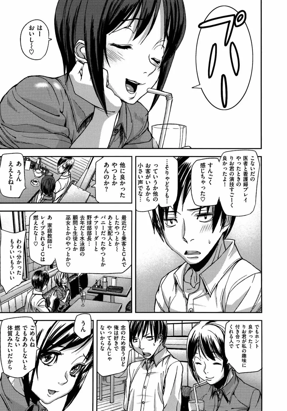 エモーションアイランド Page.63