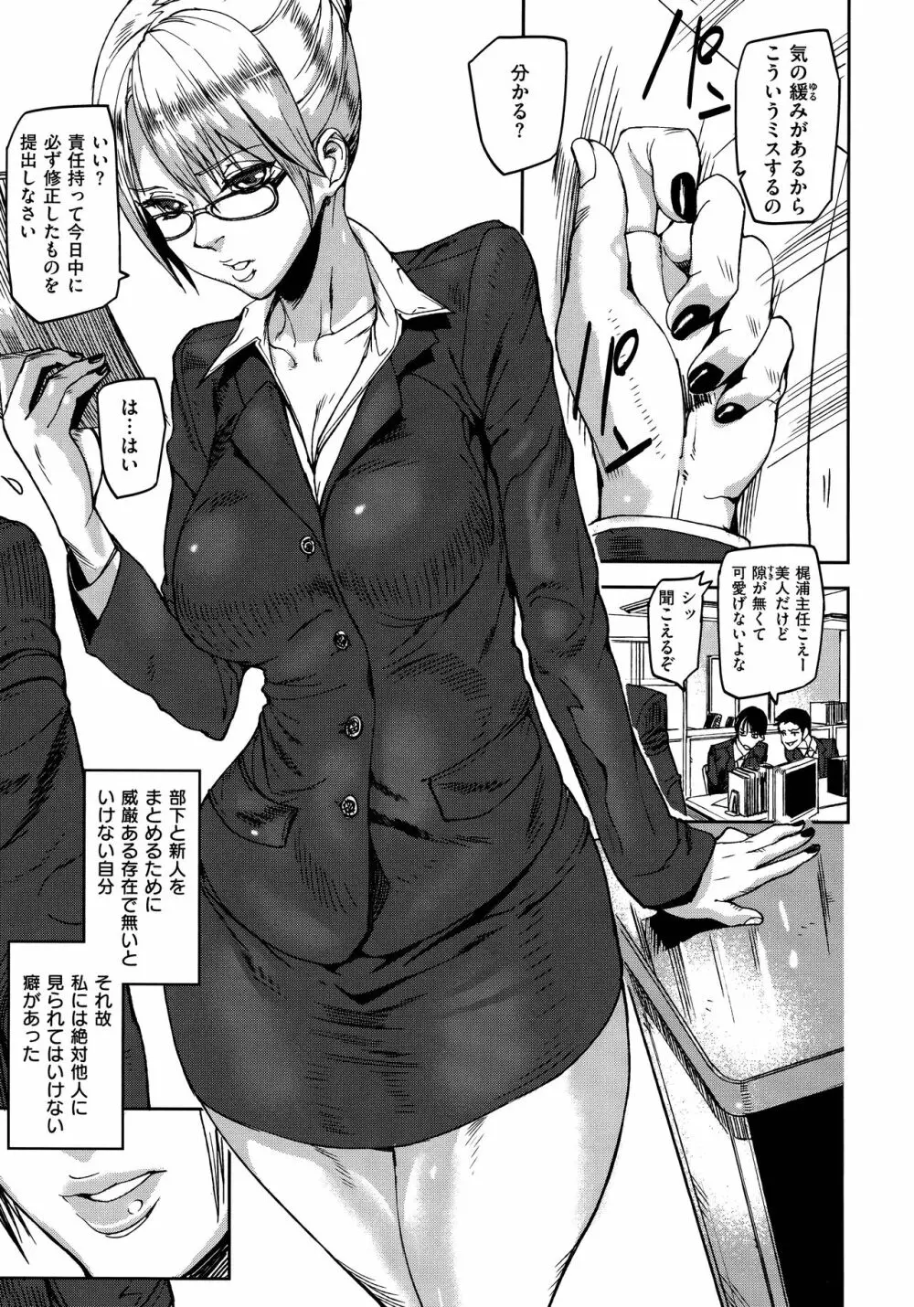 エモーションアイランド Page.77