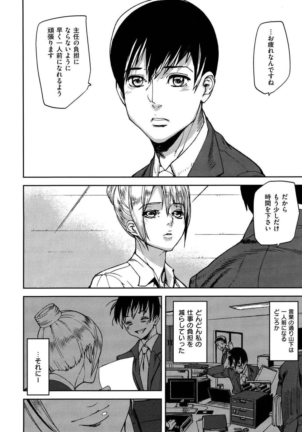 エモーションアイランド Page.80