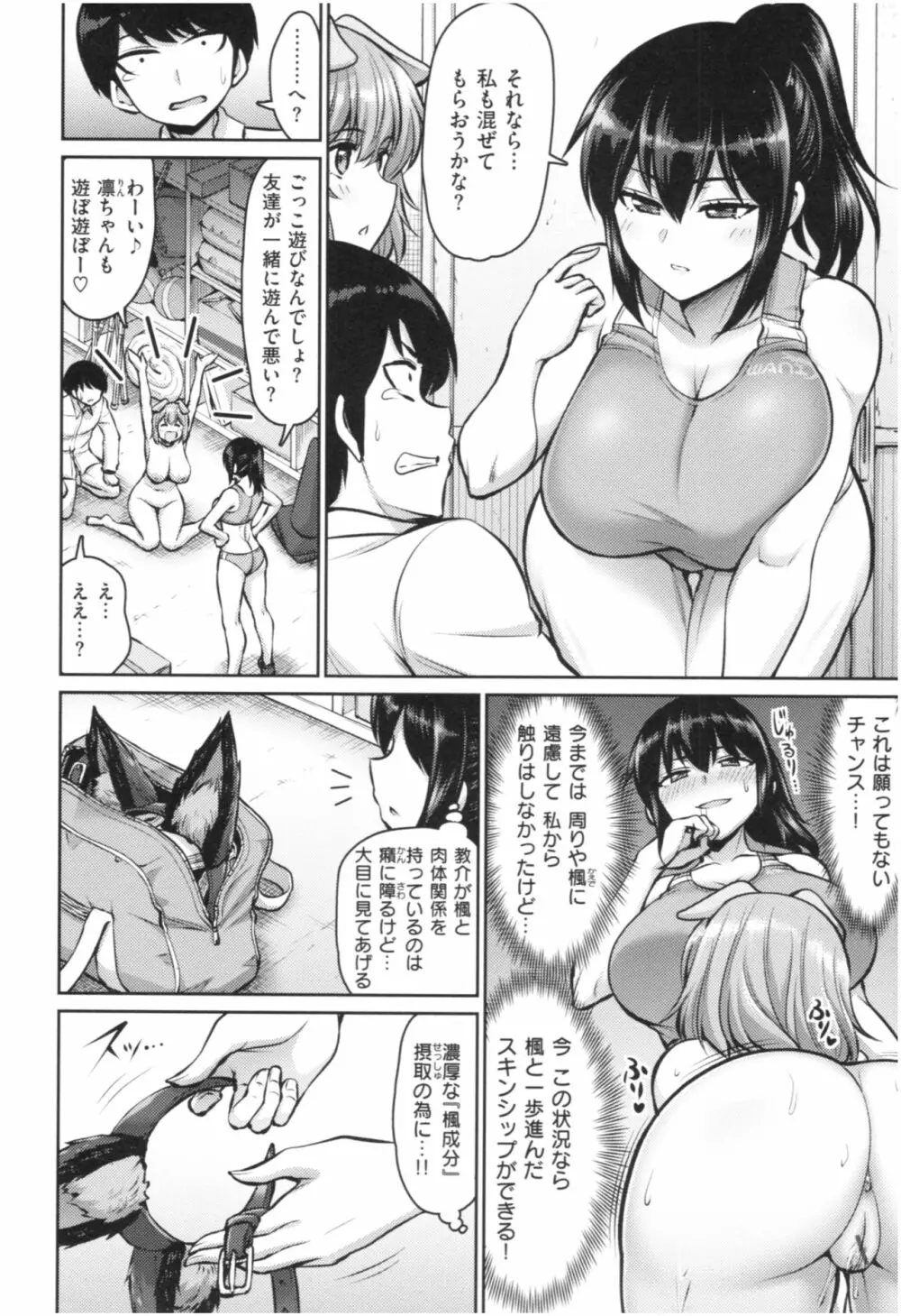 むちちち Page.149